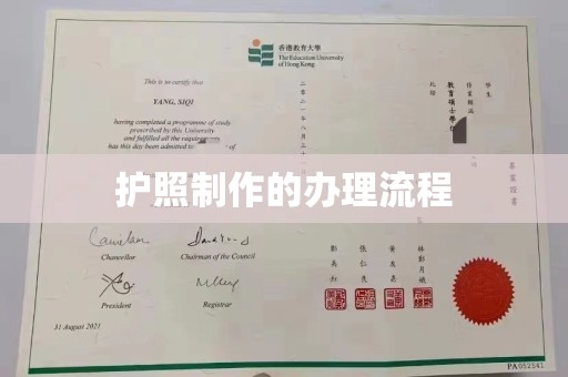 蕉岭护照制作的办理流程